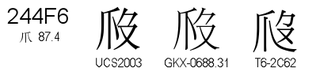 U+244F6